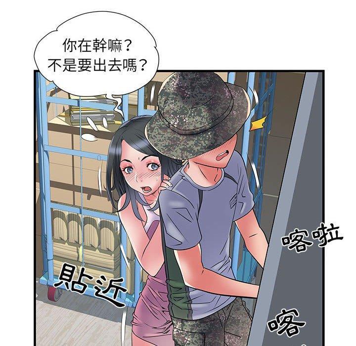 不良二等兵，第 34 話，第 48 页