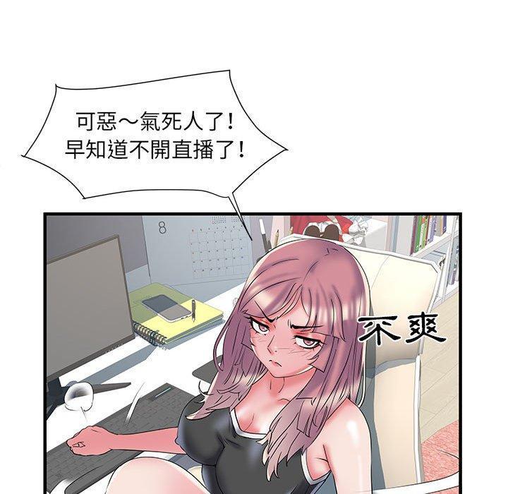 不良二等兵，第 34 話，第 97 页