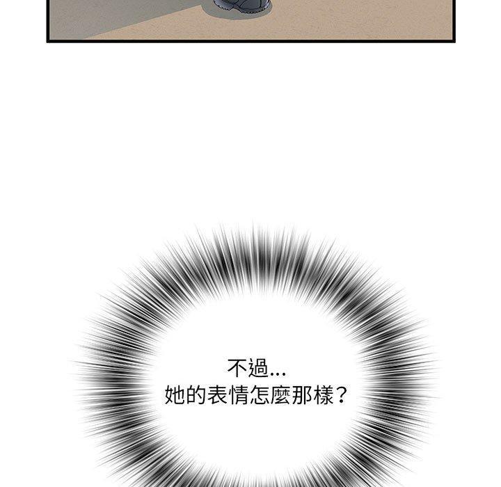 不良二等兵，第 34 話，第 84 页