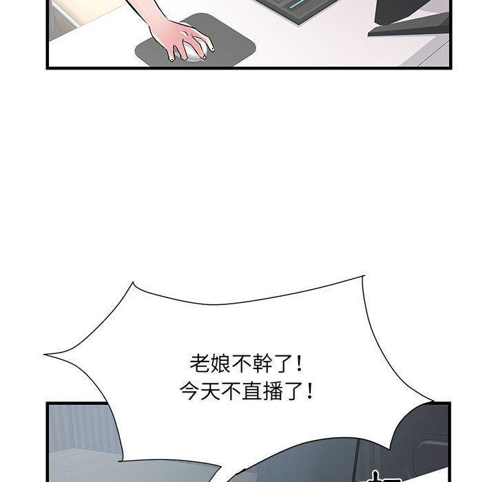 不良二等兵，第 34 話，第 95 页