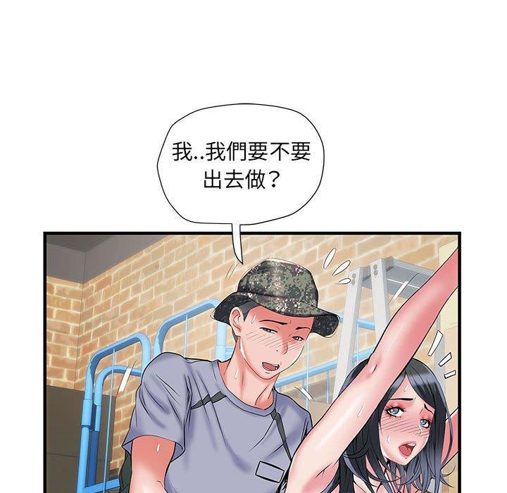 不良二等兵，第 34 話，第 21 页