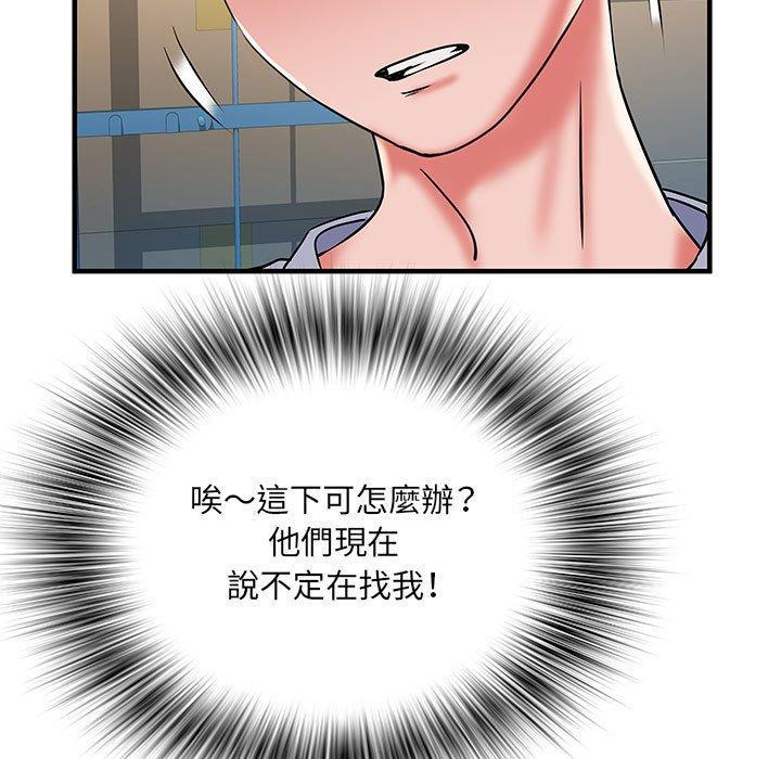 不良二等兵，第 34 話，第 57 页