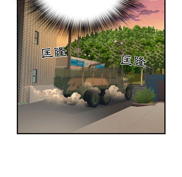 不良二等兵，第 34 話，第 77 页