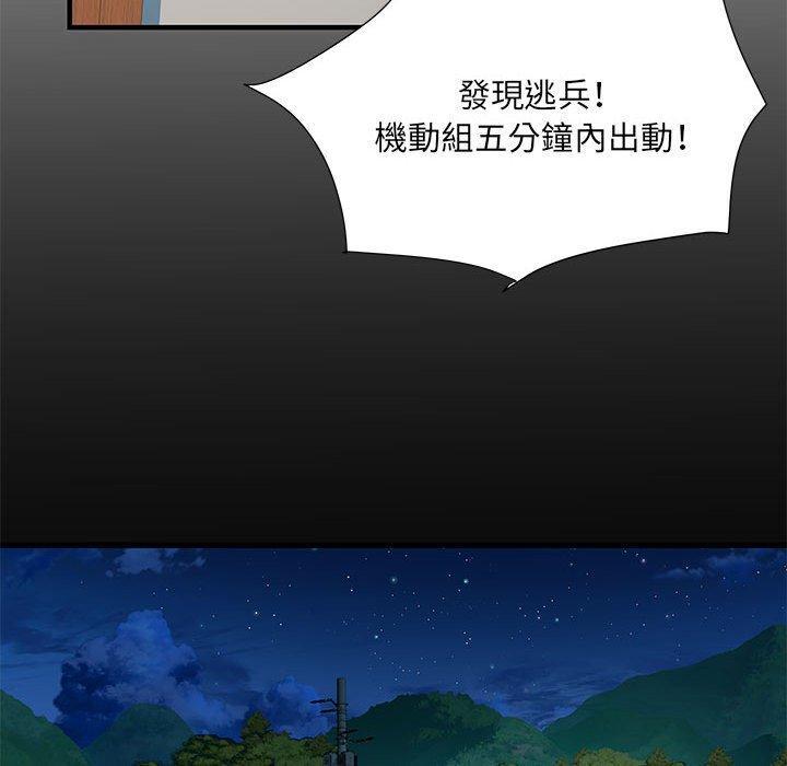 不良二等兵，第 34 話，第 60 页