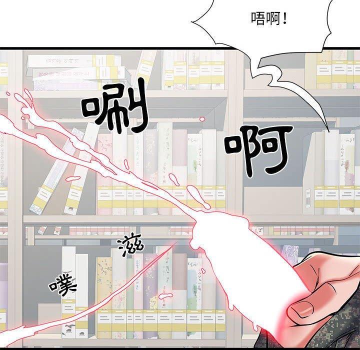 不良二等兵，第 34 話，第 15 页