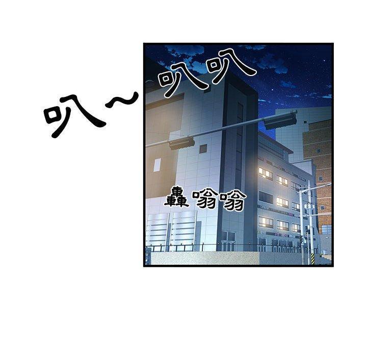 不良二等兵，第 35 話，第 96 页