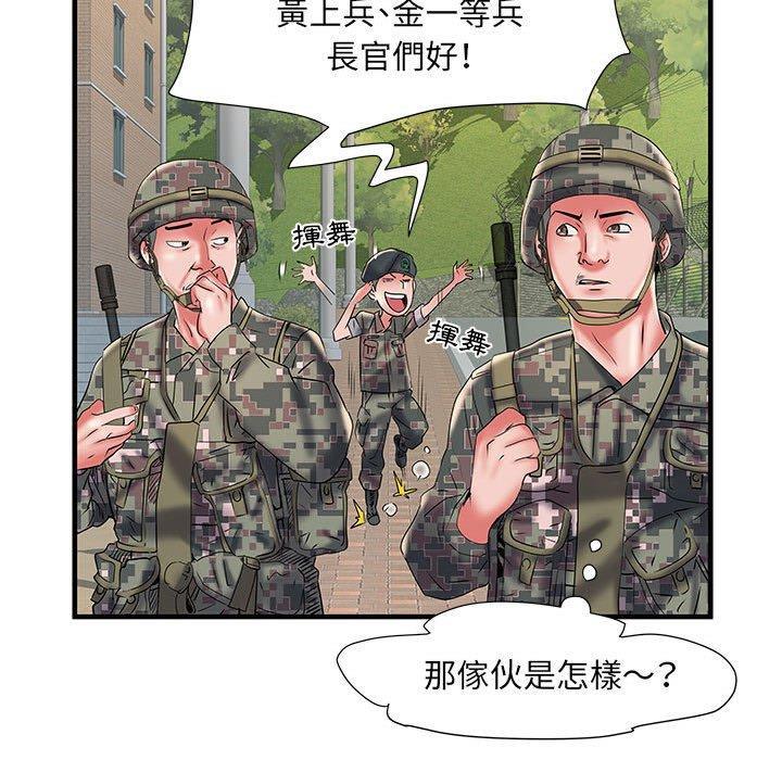 不良二等兵，第 35 話，第 88 页