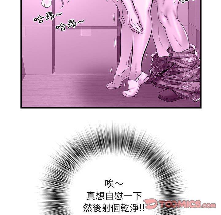 不良二等兵，第 35 話，第 44 页