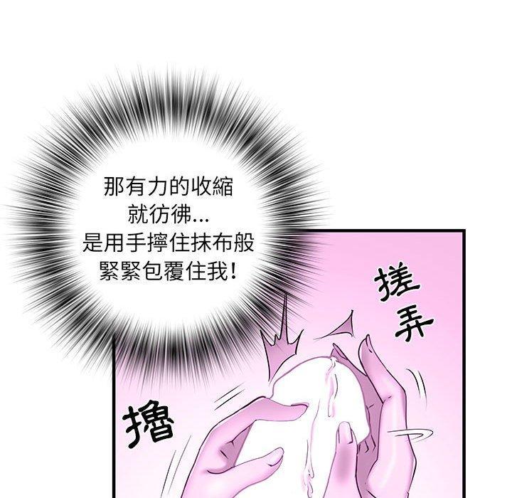 不良二等兵，第 35 話，第 40 页