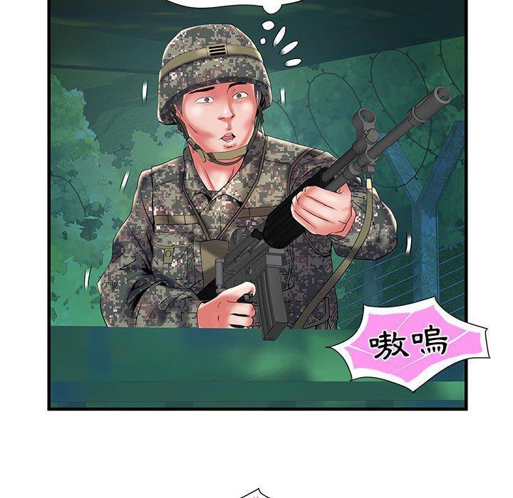 不良二等兵，第 35 話，第 69 页
