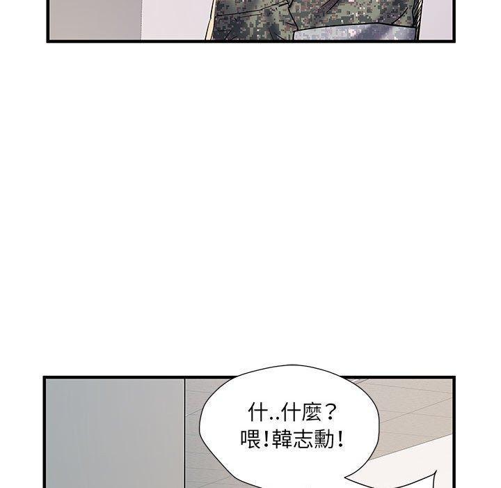 不良二等兵，第 35 話，第 84 页