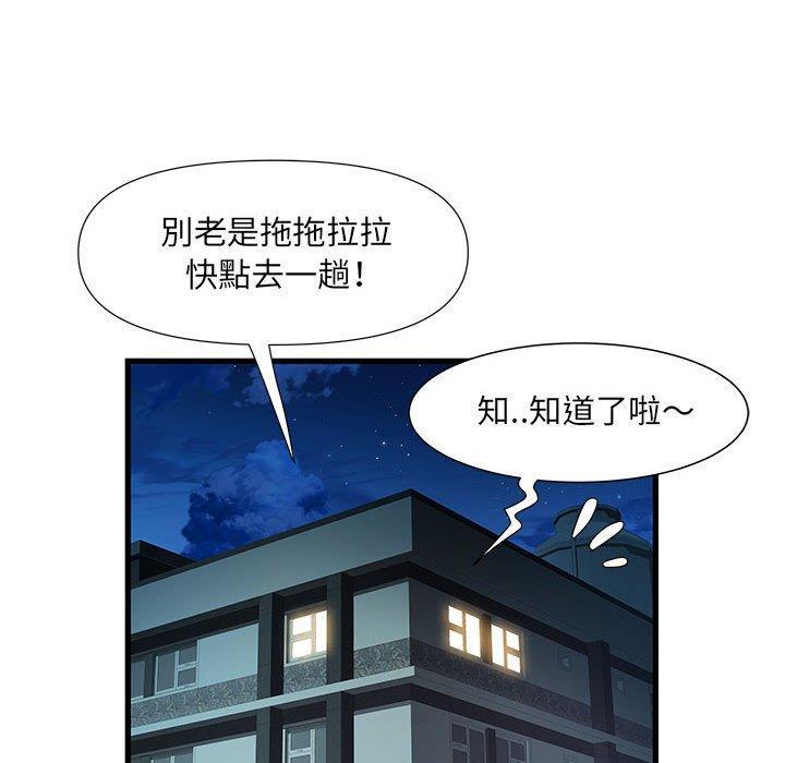 不良二等兵，第 35 話，第 21 页