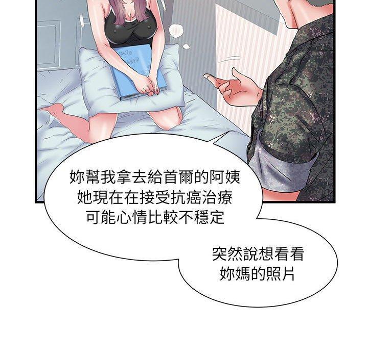 不良二等兵，第 35 話，第 17 页