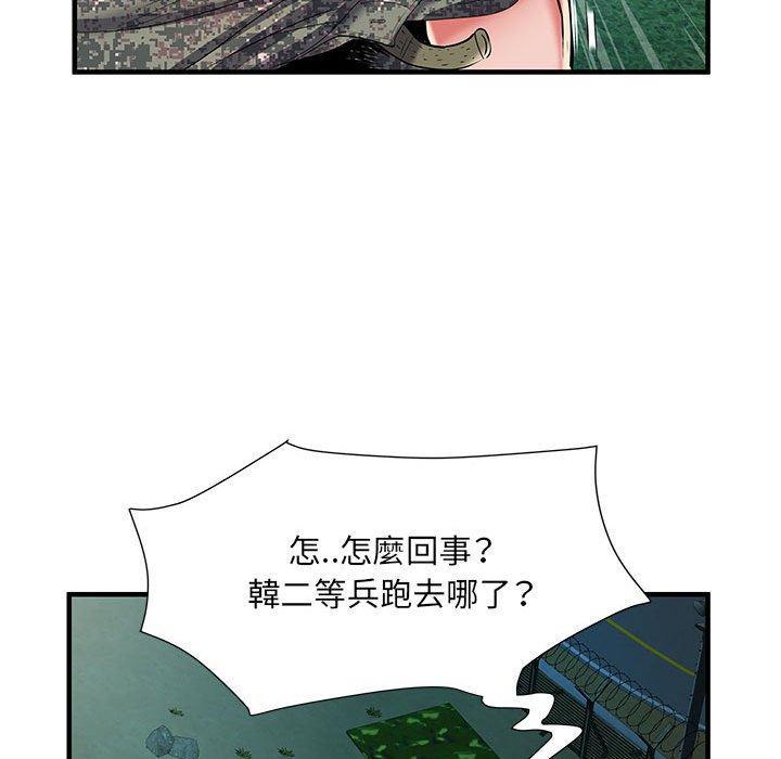 不良二等兵，第 35 話，第 65 页