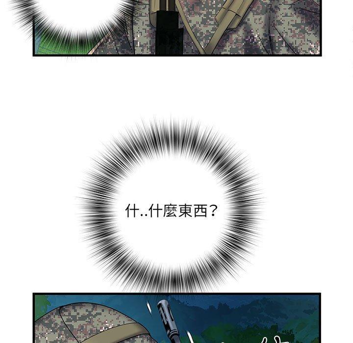 不良二等兵，第 35 話，第 57 页