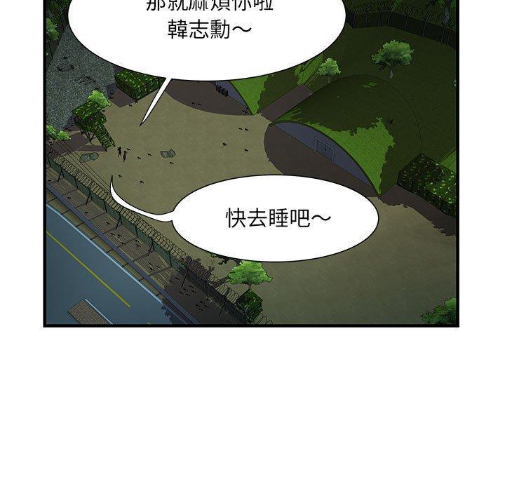 不良二等兵，第 35 話，第 28 页
