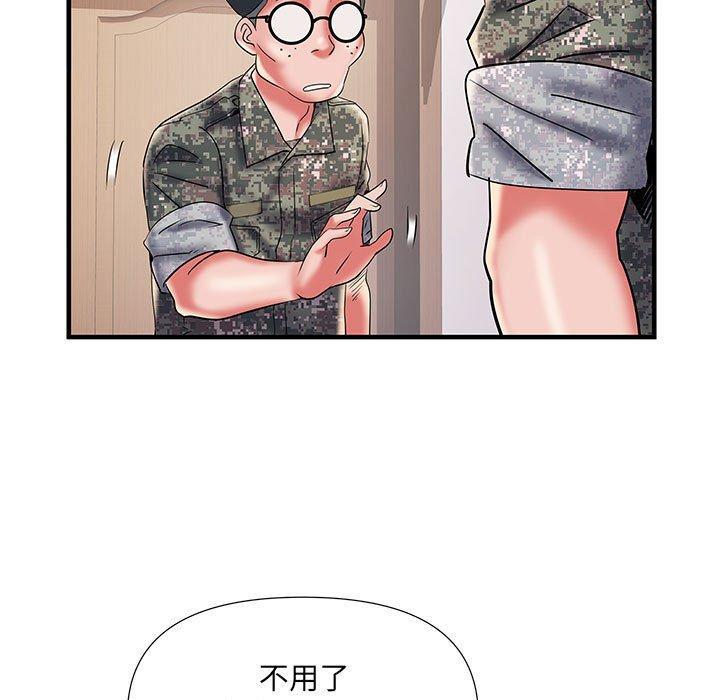 不良二等兵，第 35 話，第 82 页