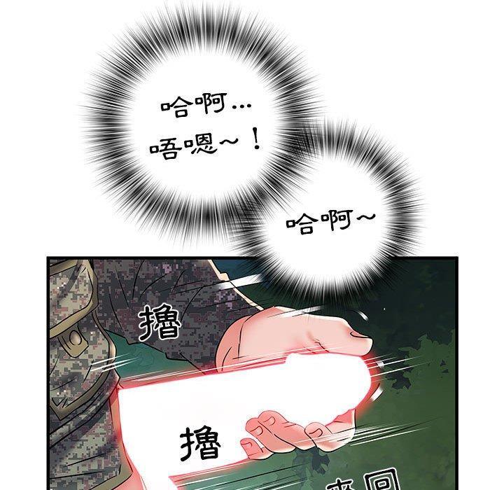 不良二等兵，第 35 話，第 51 页