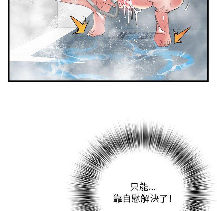 不良二等兵，第 36 話，第 35 页