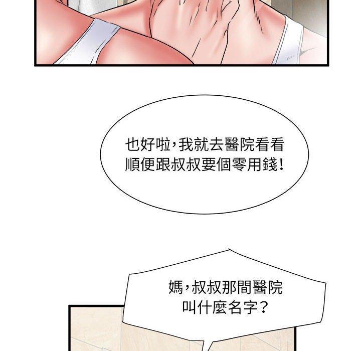 不良二等兵，第 36 話，第 106 页