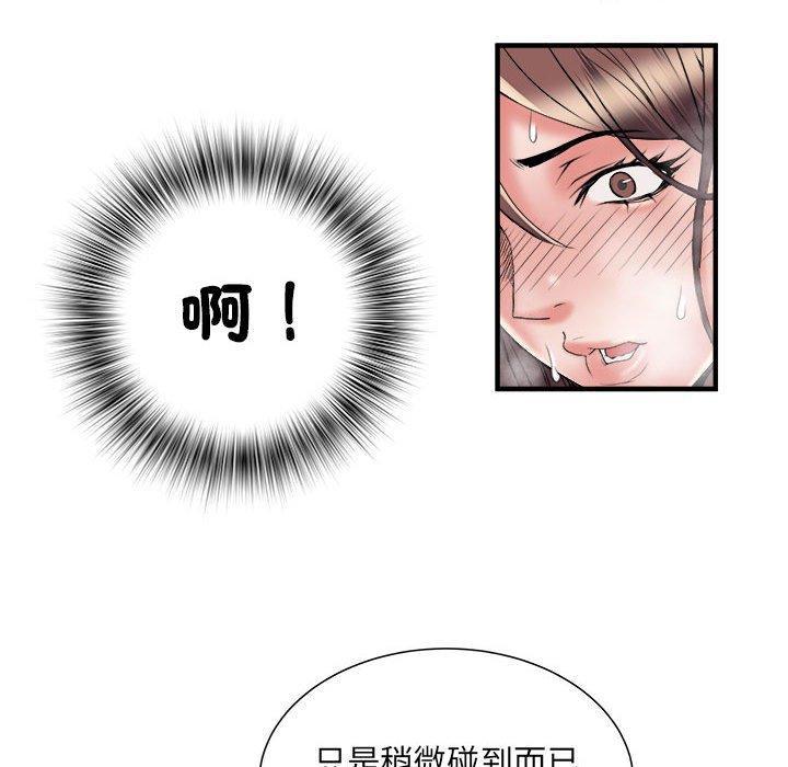 不良二等兵，第 36 話，第 25 页