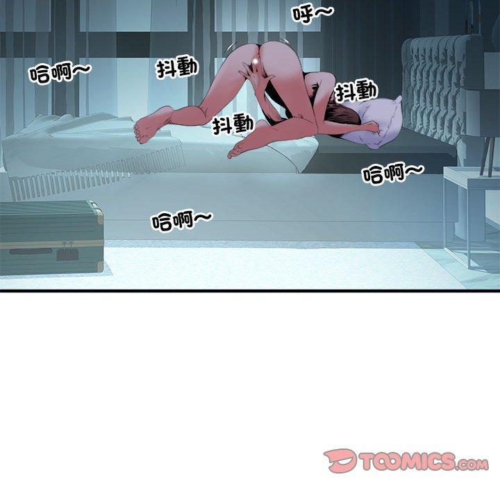 不良二等兵，第 36 話，第 44 页