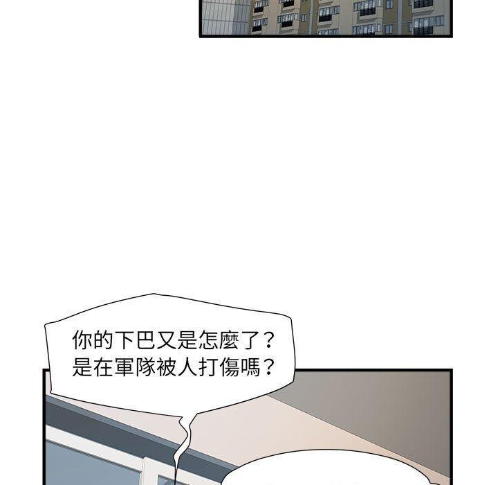不良二等兵，第 36 話，第 103 页