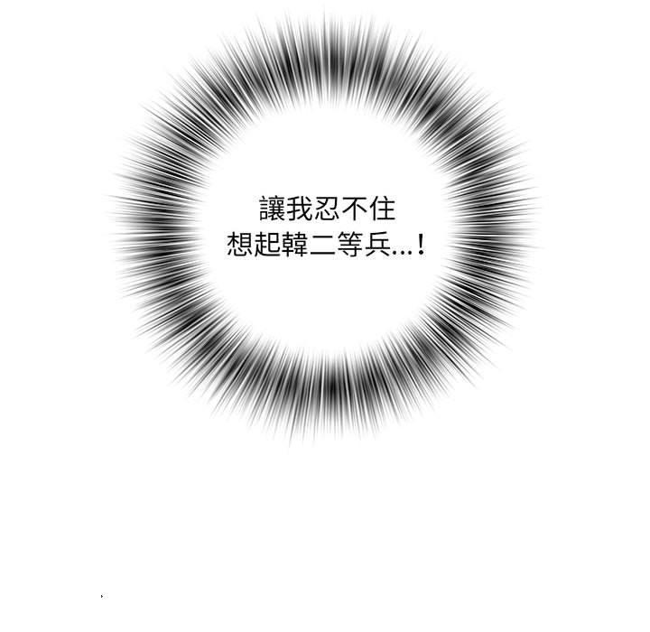 不良二等兵，第 36 話，第 49 页