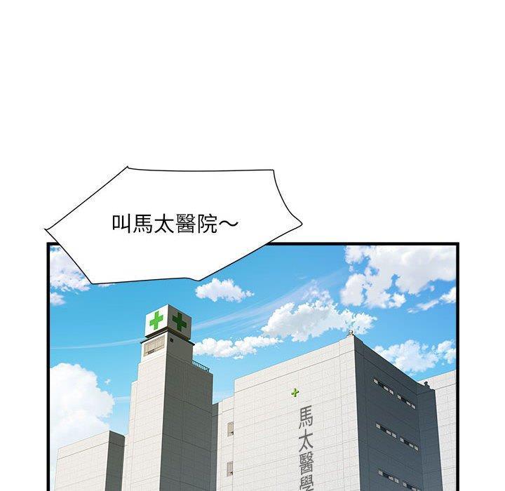 不良二等兵，第 36 話，第 108 页