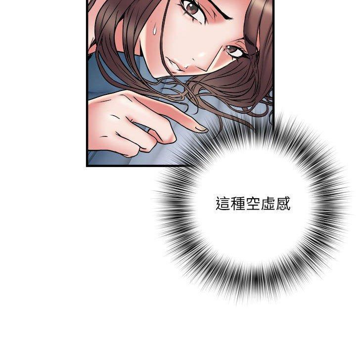 不良二等兵，第 36 話，第 48 页
