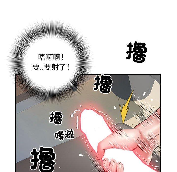 不良二等兵，第 36 話，第 97 页