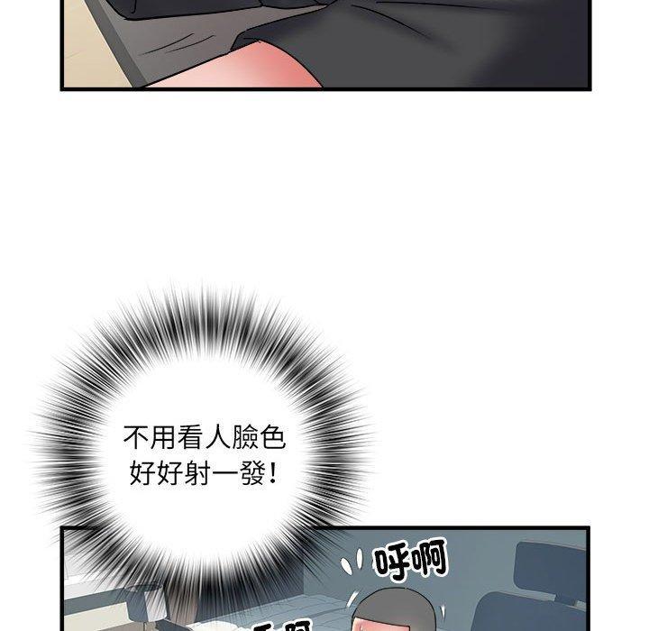 不良二等兵，第 36 話，第 95 页