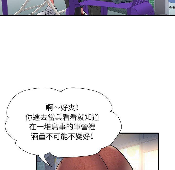 不良二等兵，第 36 話，第 65 页