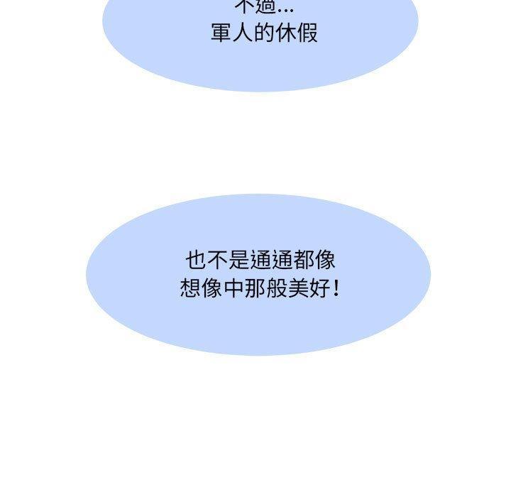不良二等兵，第 36 話，第 57 页