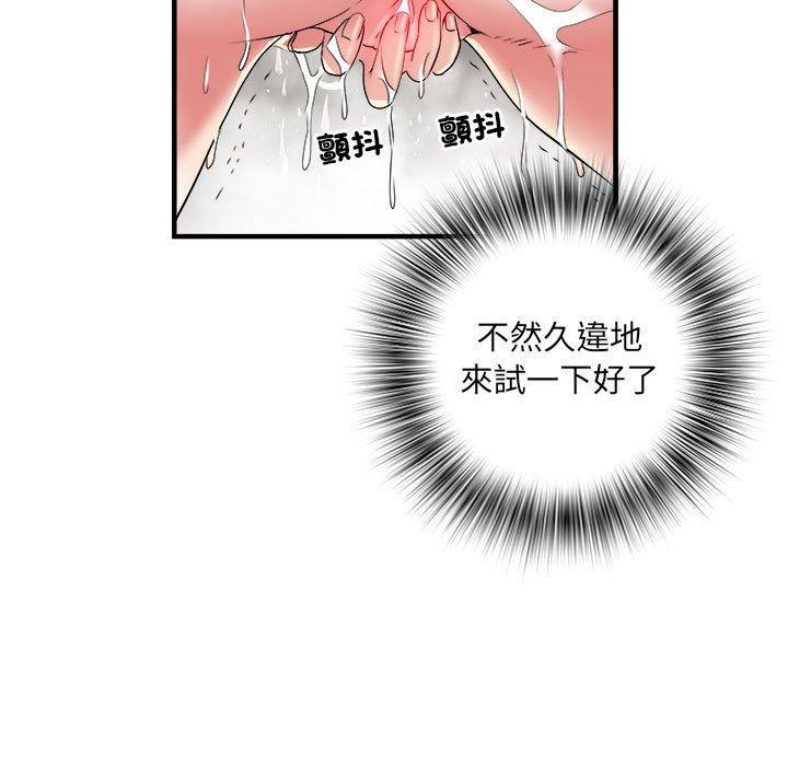 不良二等兵，第 36 話，第 28 页