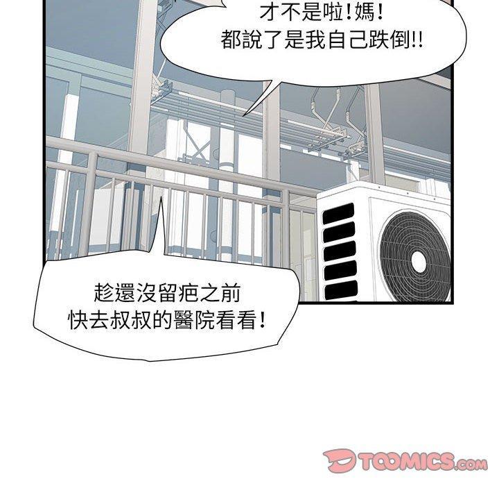 不良二等兵，第 36 話，第 104 页