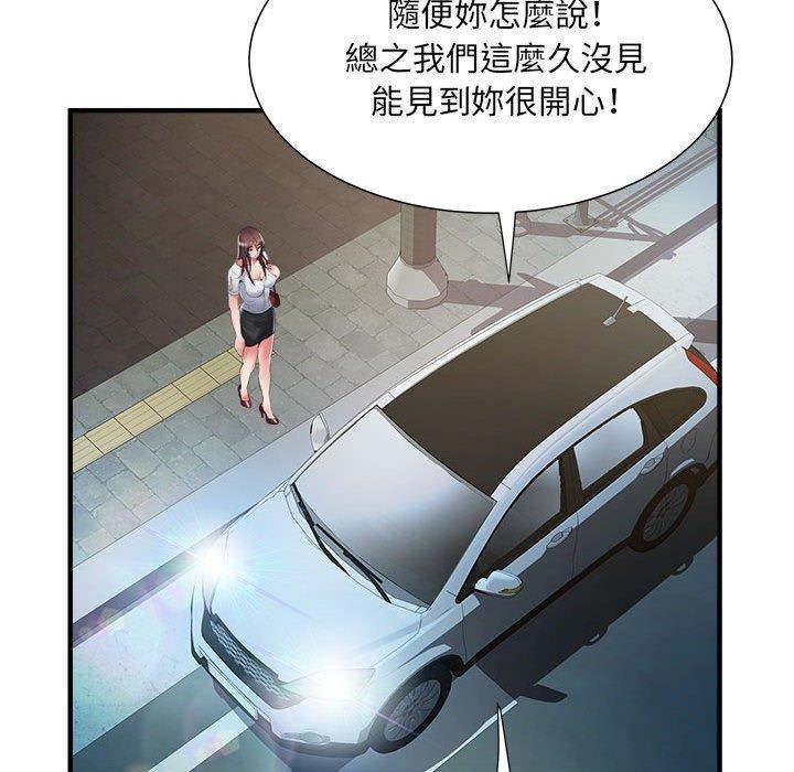 不良二等兵，第 36 話，第 15 页