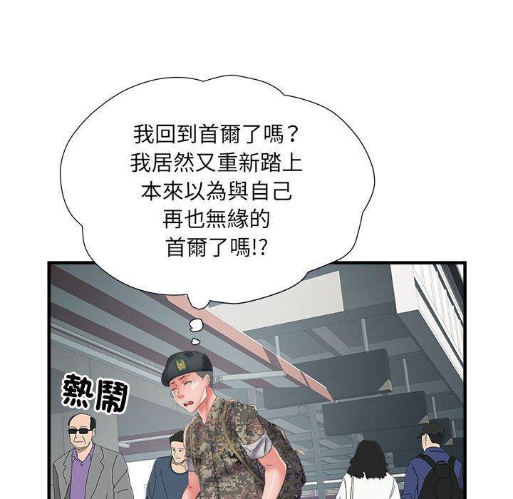不良二等兵，第 36 話，第 51 页