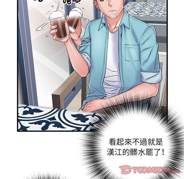 不良二等兵，第 37 話，第 44 页