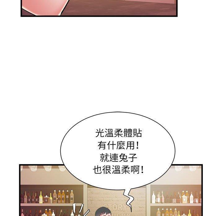 不良二等兵，第 37 話，第 103 页