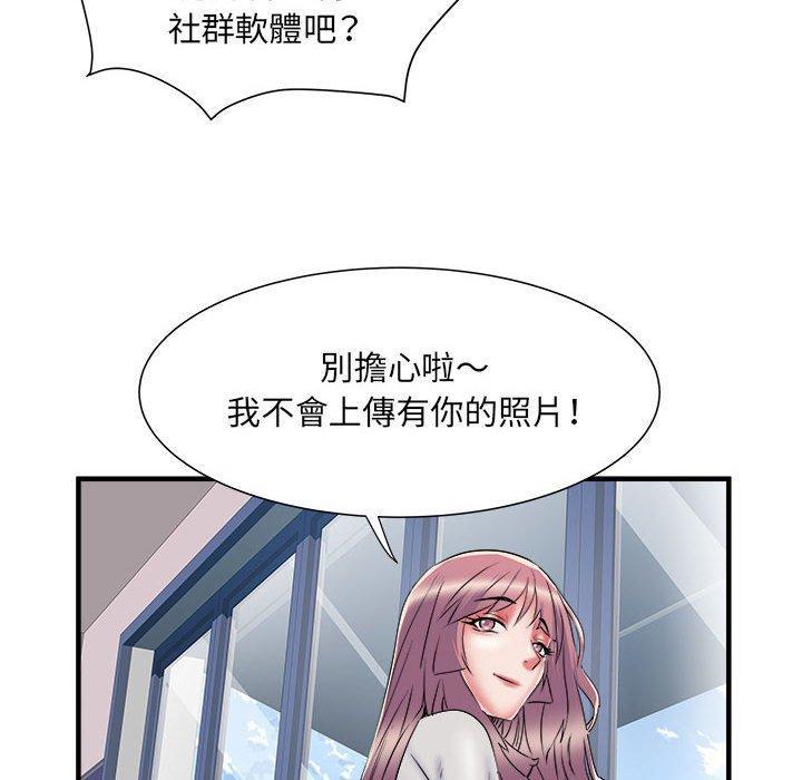 不良二等兵，第 37 話，第 48 页
