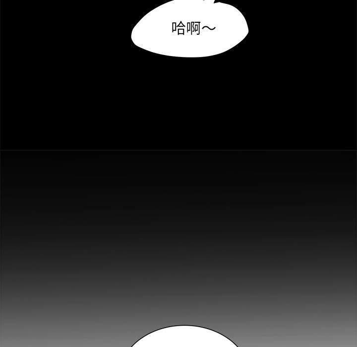 不良二等兵，第 37 話，第 84 页