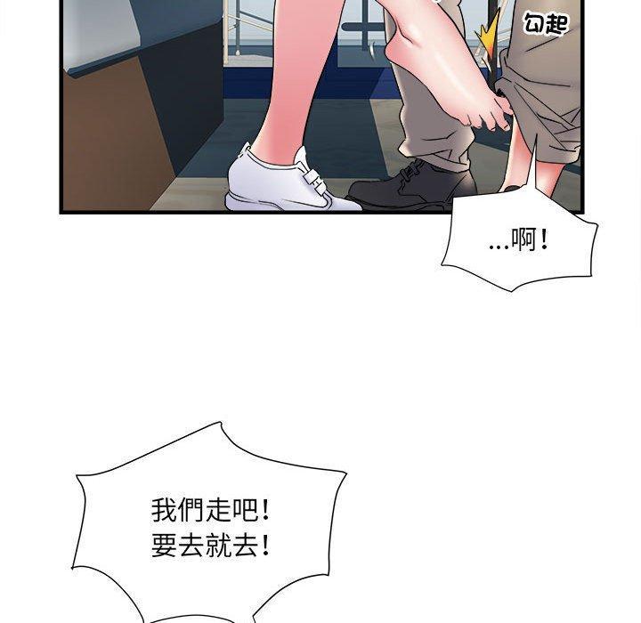不良二等兵，第 37 話，第 95 页