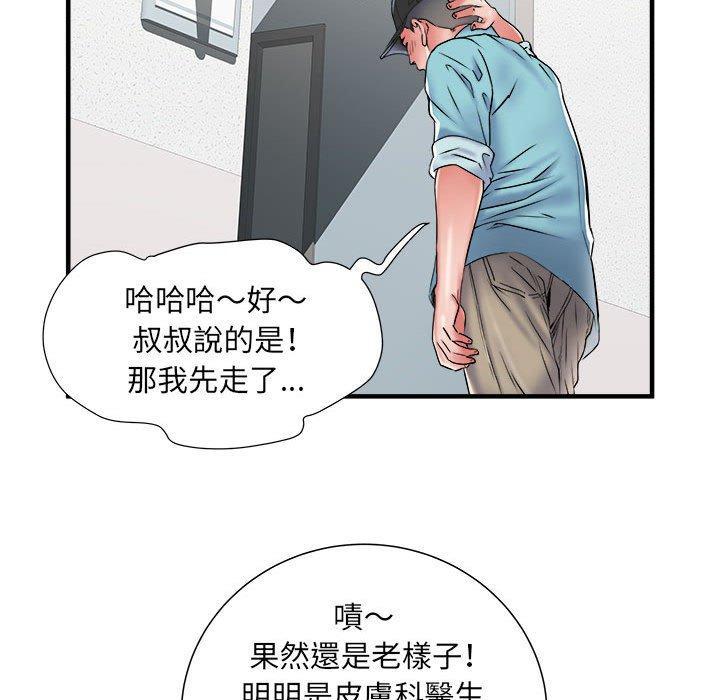 不良二等兵，第 37 話，第 17 页