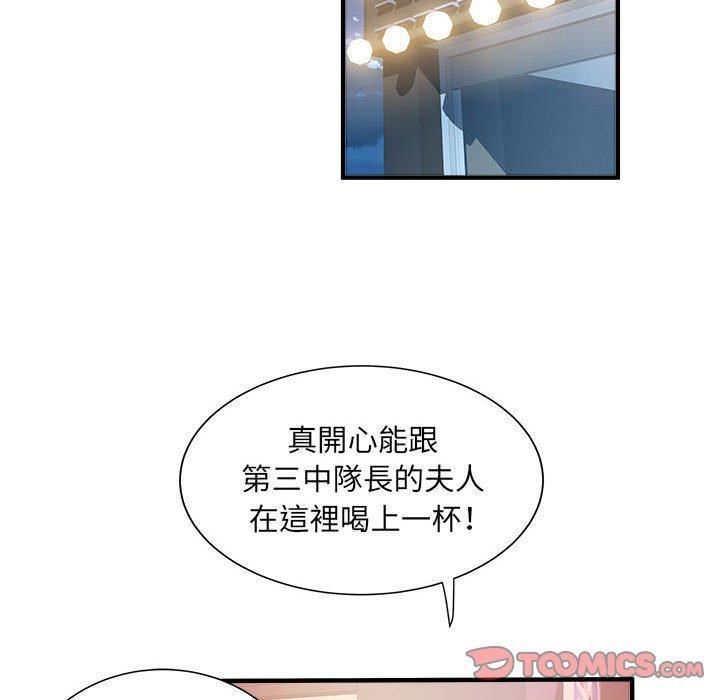 不良二等兵，第 37 話，第 98 页