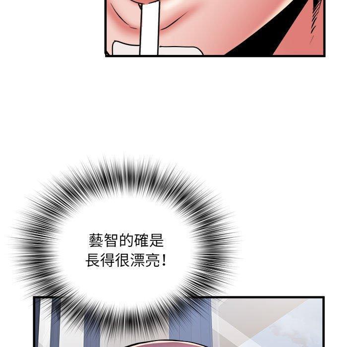 不良二等兵，第 37 話，第 57 页