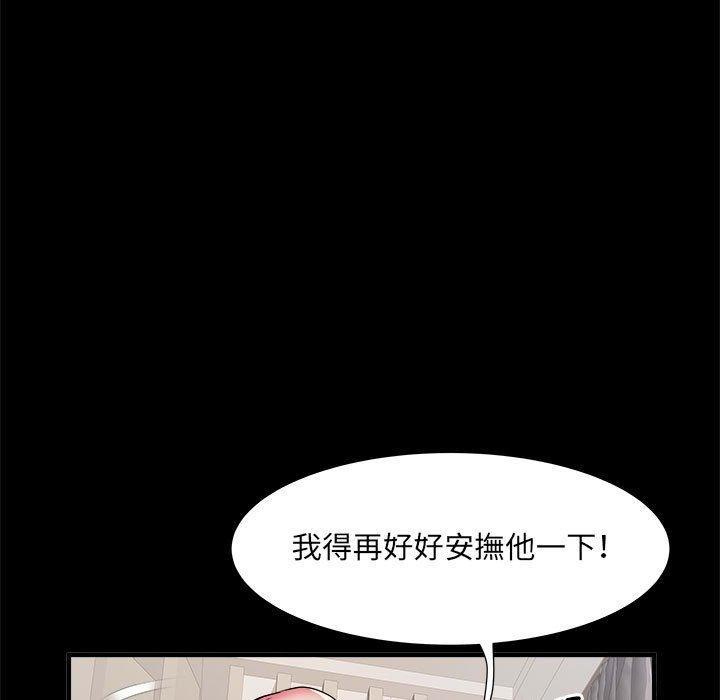 不良二等兵，第 37 話，第 82 页