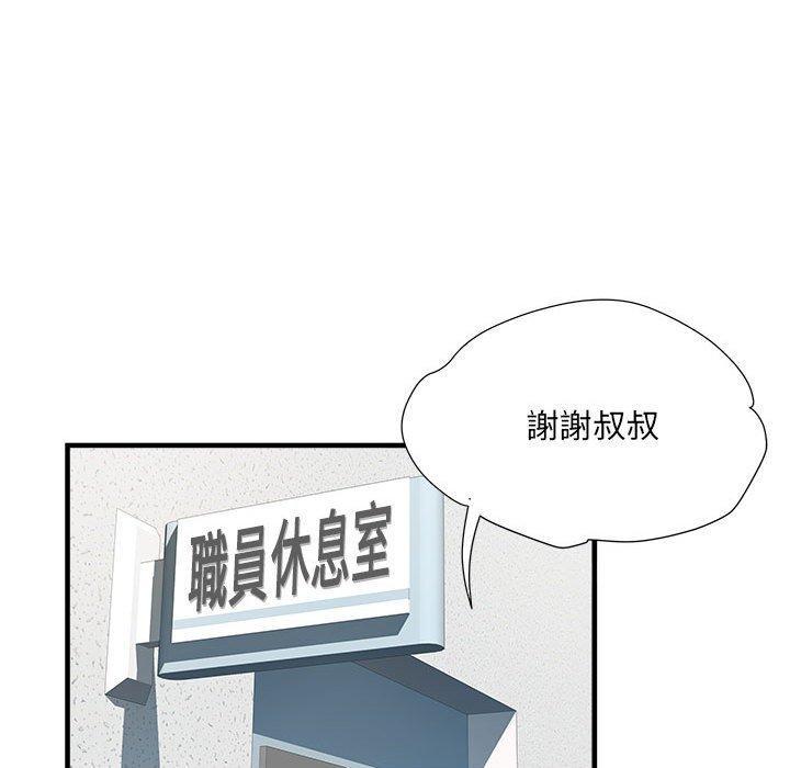 不良二等兵，第 37 話，第 15 页