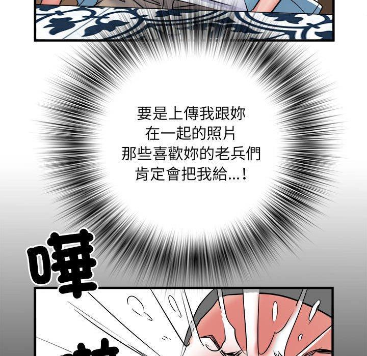 不良二等兵，第 37 話，第 51 页