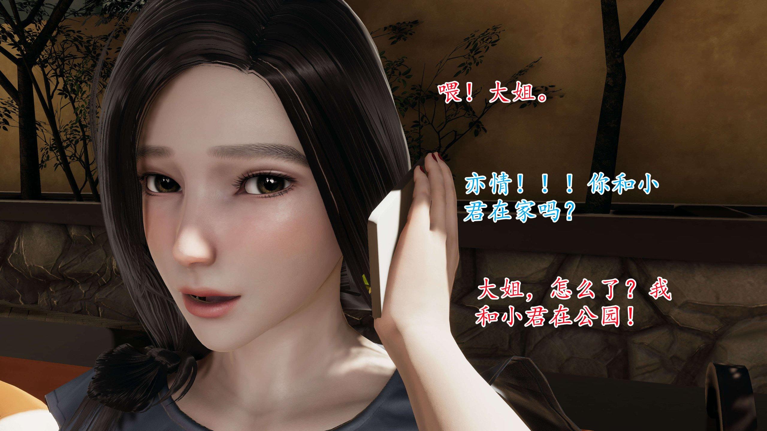 末日中的母子，第1章，第 5 页